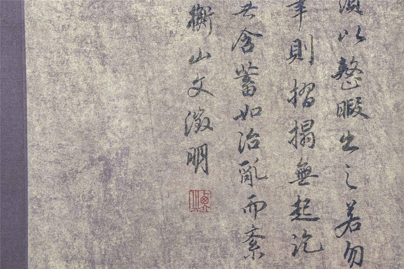 A CHINESE CALLIGRAPHY HANDSCROLL BY MI FU - 7