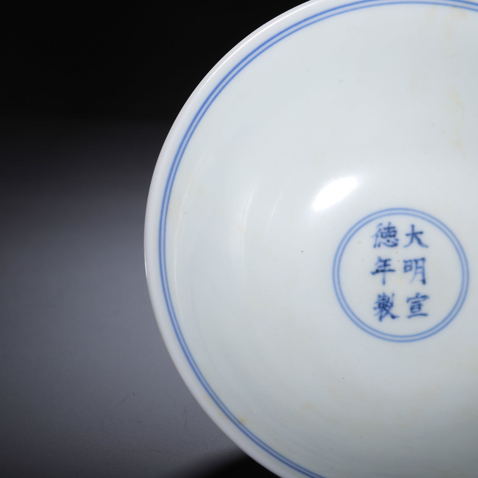 A CHINESE BLUE AND WHITE ARABIC SCRIPT STEM CUP - 7