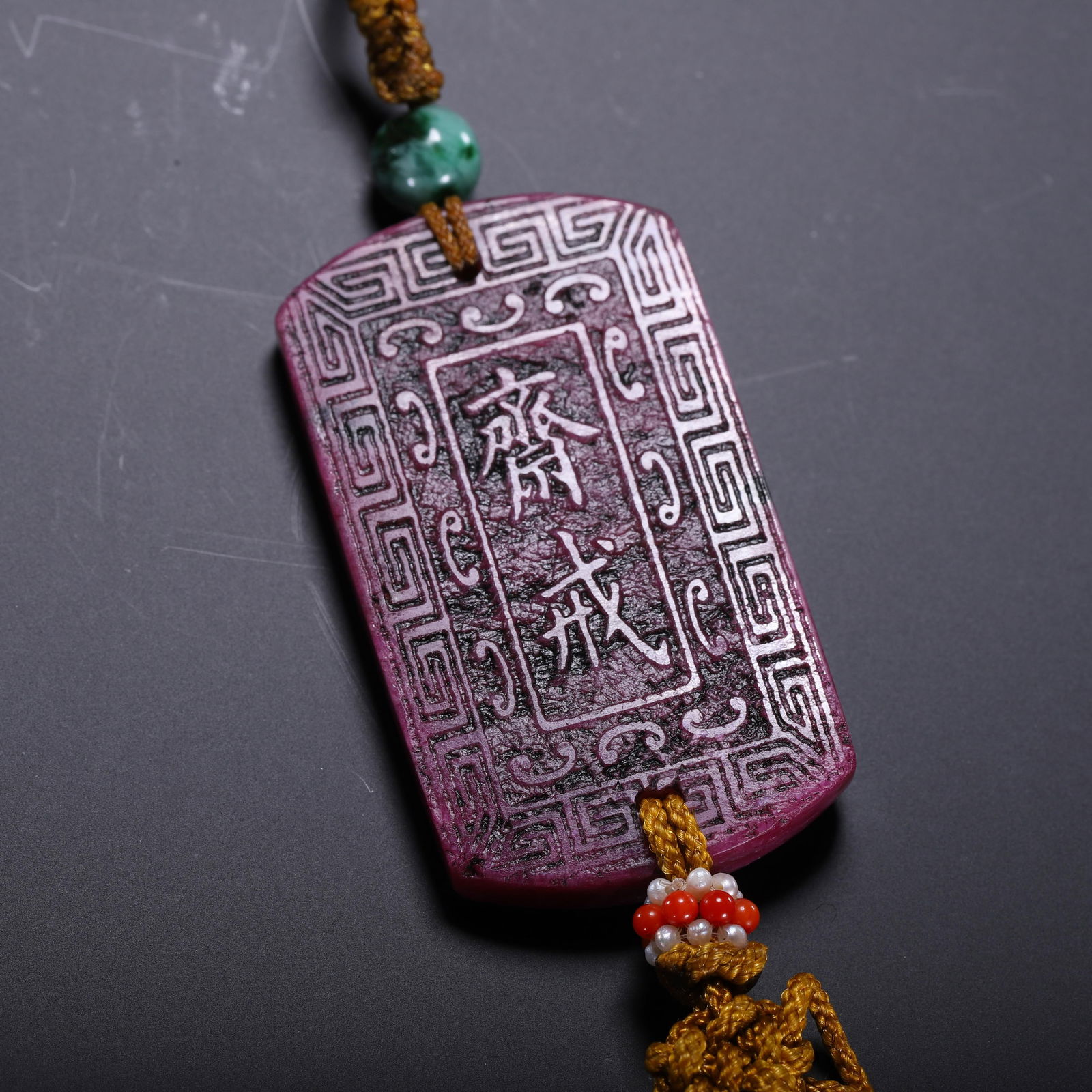 A CHINESE RUBY 'ZHAI JIE' PENDANT - 2