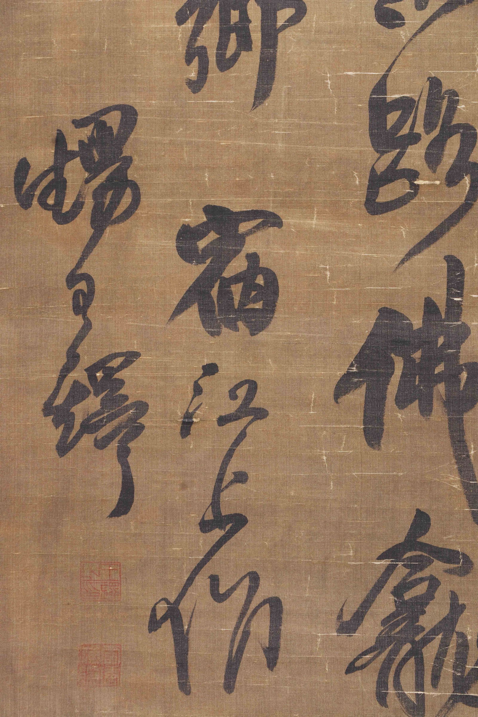 A CHINESE HANGING SCROLL - 7