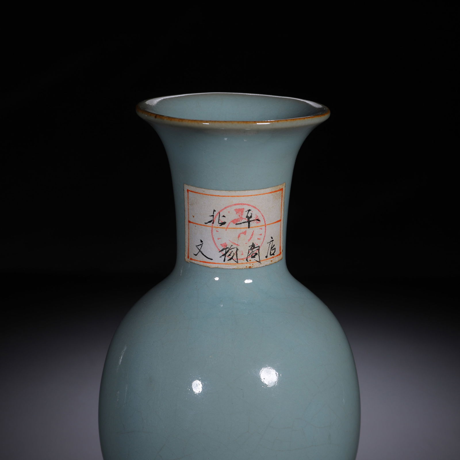 A CHINESE RU-TYPE GLAZED VASE - 2