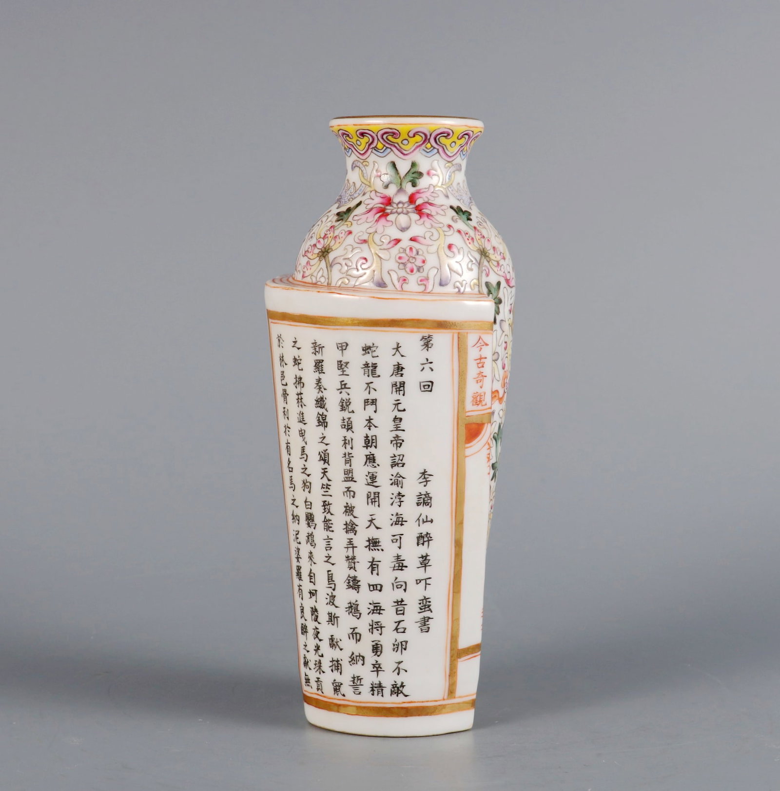 A FAMILLE ROSE BRUSH POT WITH LONGEVITY PATTERN AND POEM: A FAMILLE ROSE BRUSH POT WITH LONGEVITY PATTERN AND POEM H:15.5CM,D:7.5CM