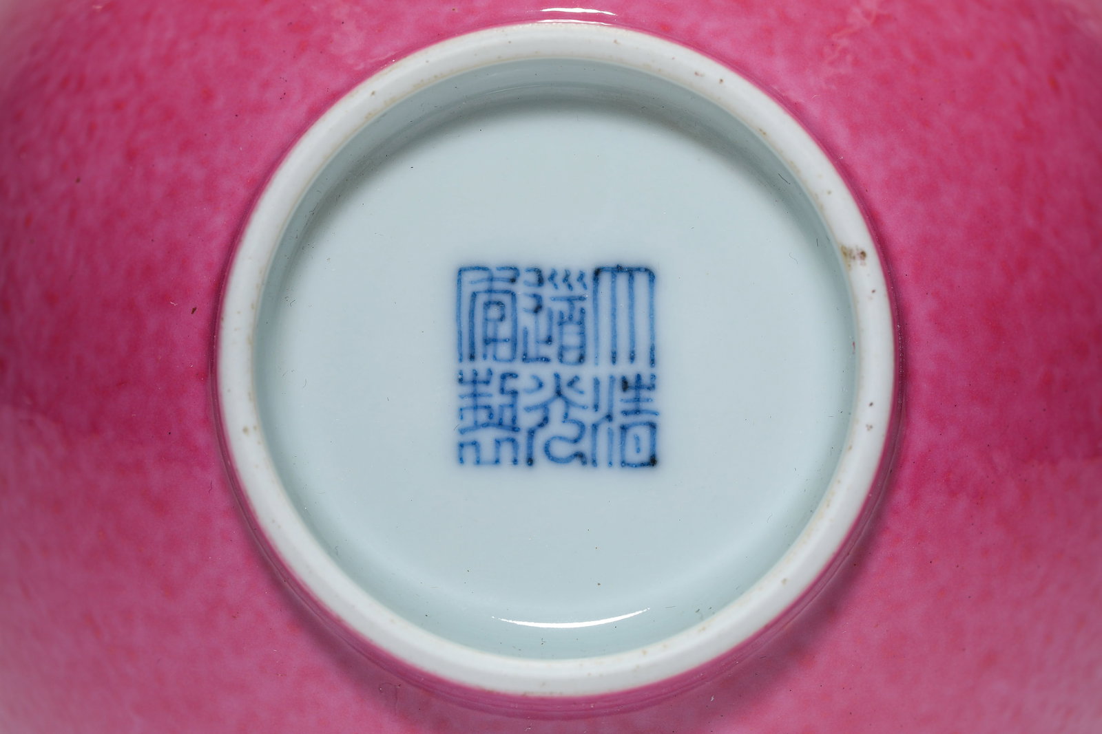 A Rouge-Glazed Bowl - 4