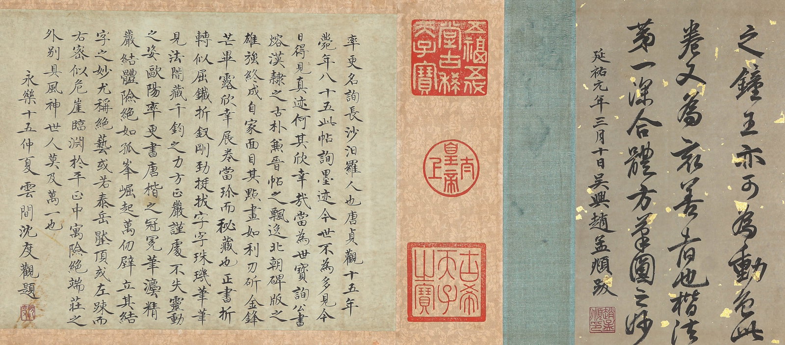 Ouyang Xun (557-641), attributed to, Model Calligraphy Handscroll - 12
