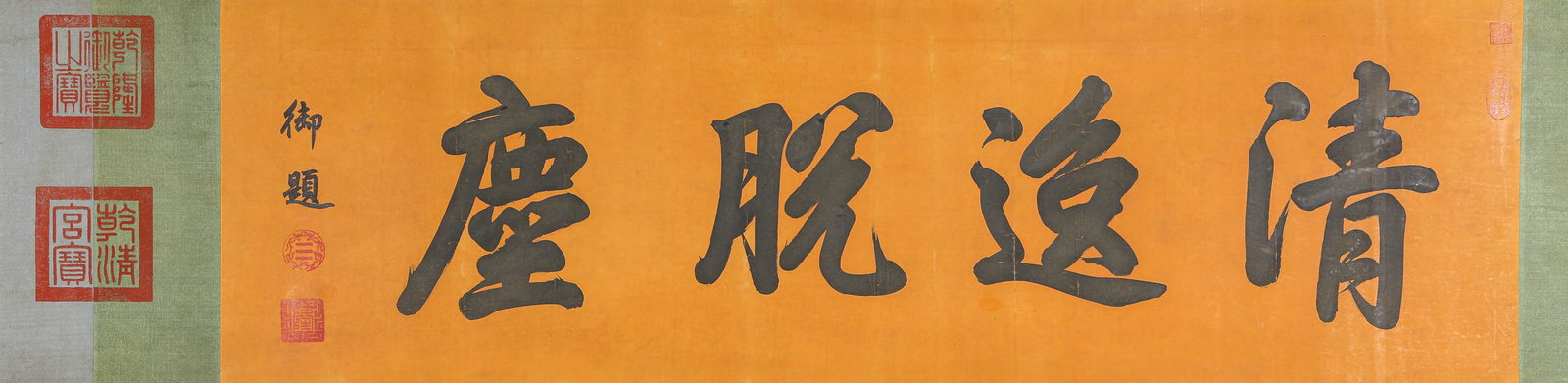 Ouyang Xun (557-641), attributed to, Model Calligraphy Handscroll - 2