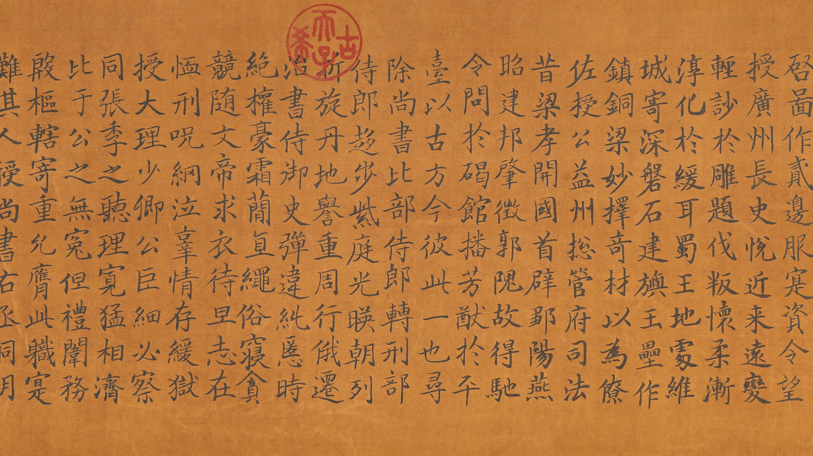 Ouyang Xun (557-641), attributed to, Model Calligraphy Handscroll - 5