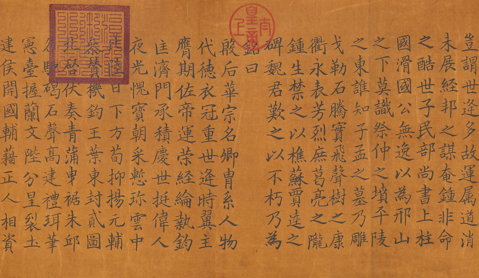 Ouyang Xun (557-641), attributed to, Model Calligraphy Handscroll - 7