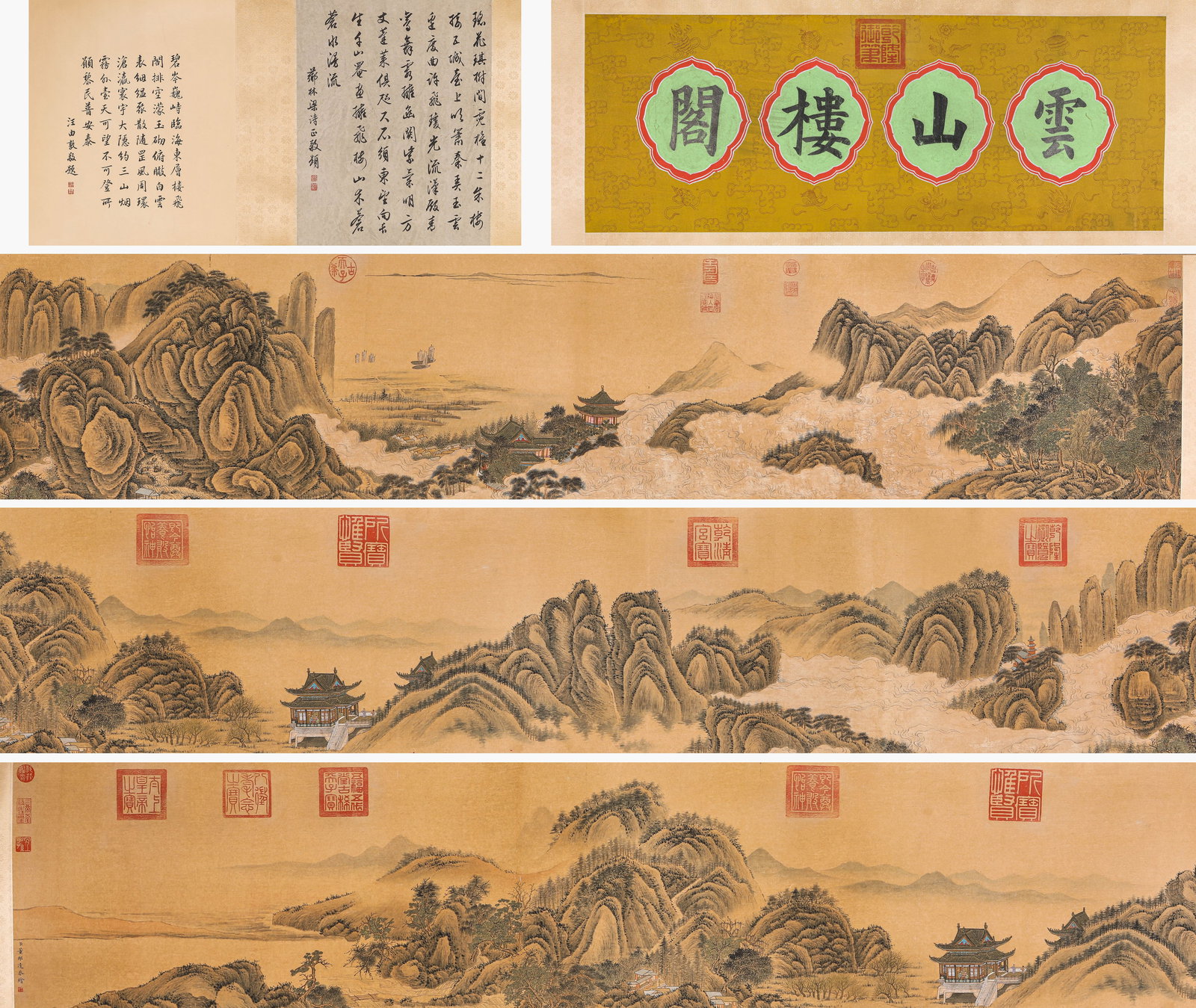 Dong Bangda (1699-1769), attributed to, Cloudy Mountains and Pavilions Handscroll (1 of 14)