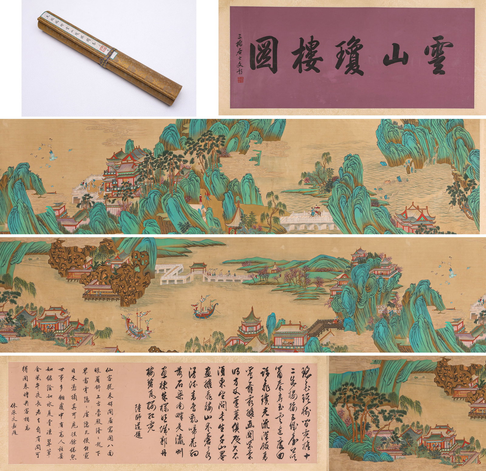 Wang Zhenpeng (act. 14th century), attributed to, Cloudy Mountains and Jade Tower Handscroll (1 of 12)