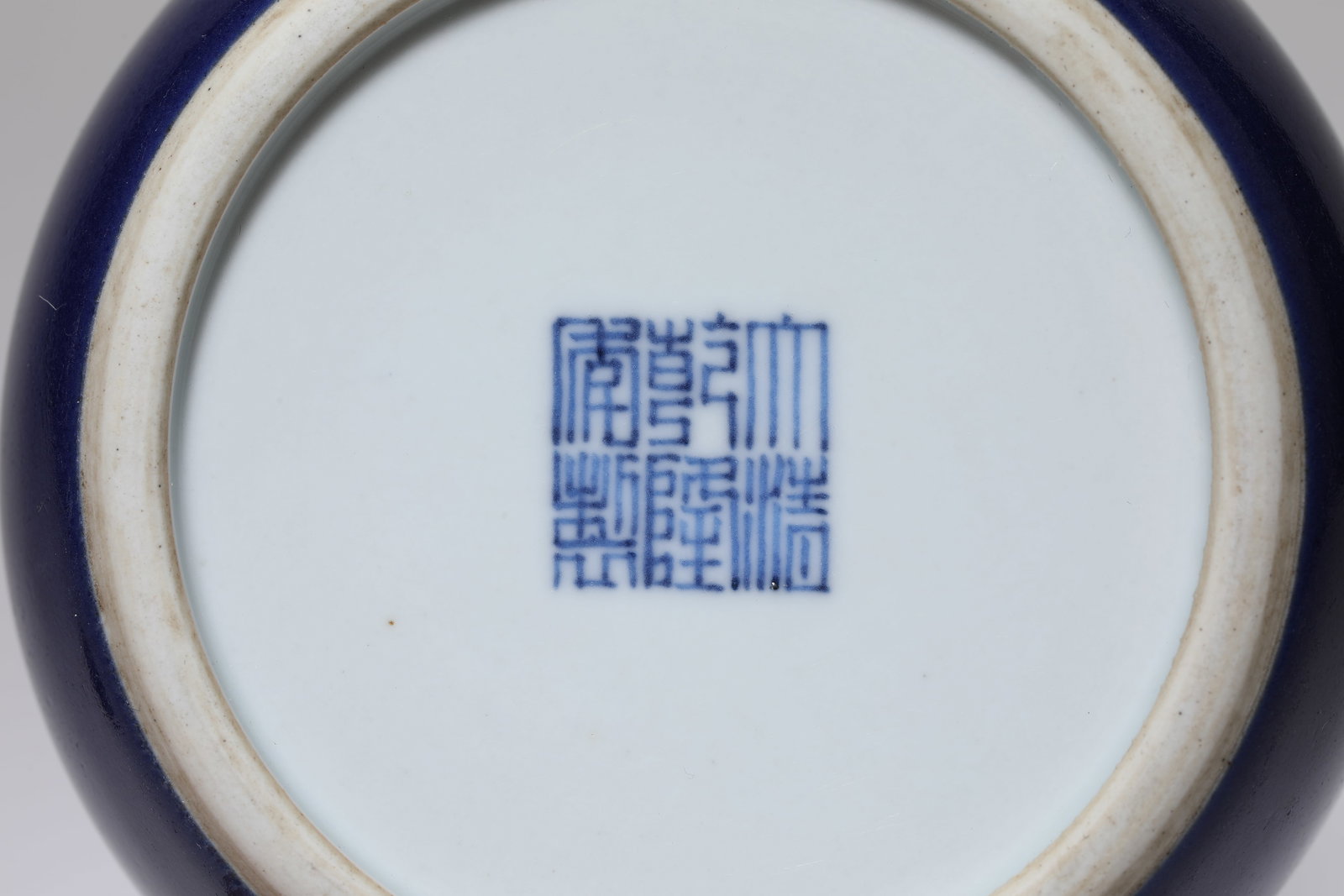 A Sapphire-Blue-Glazed Pot - 5