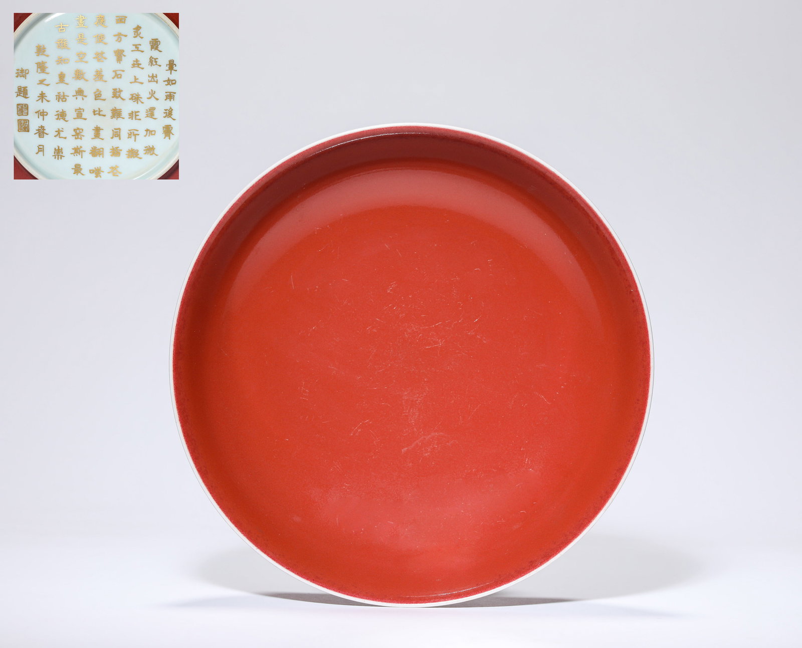 A Coral-Red-Glazed 'Poetic Inscription' Dish: A Coral-Red-Glazed 'Poetic Inscription' Dish (18.8 x 4.5cm)