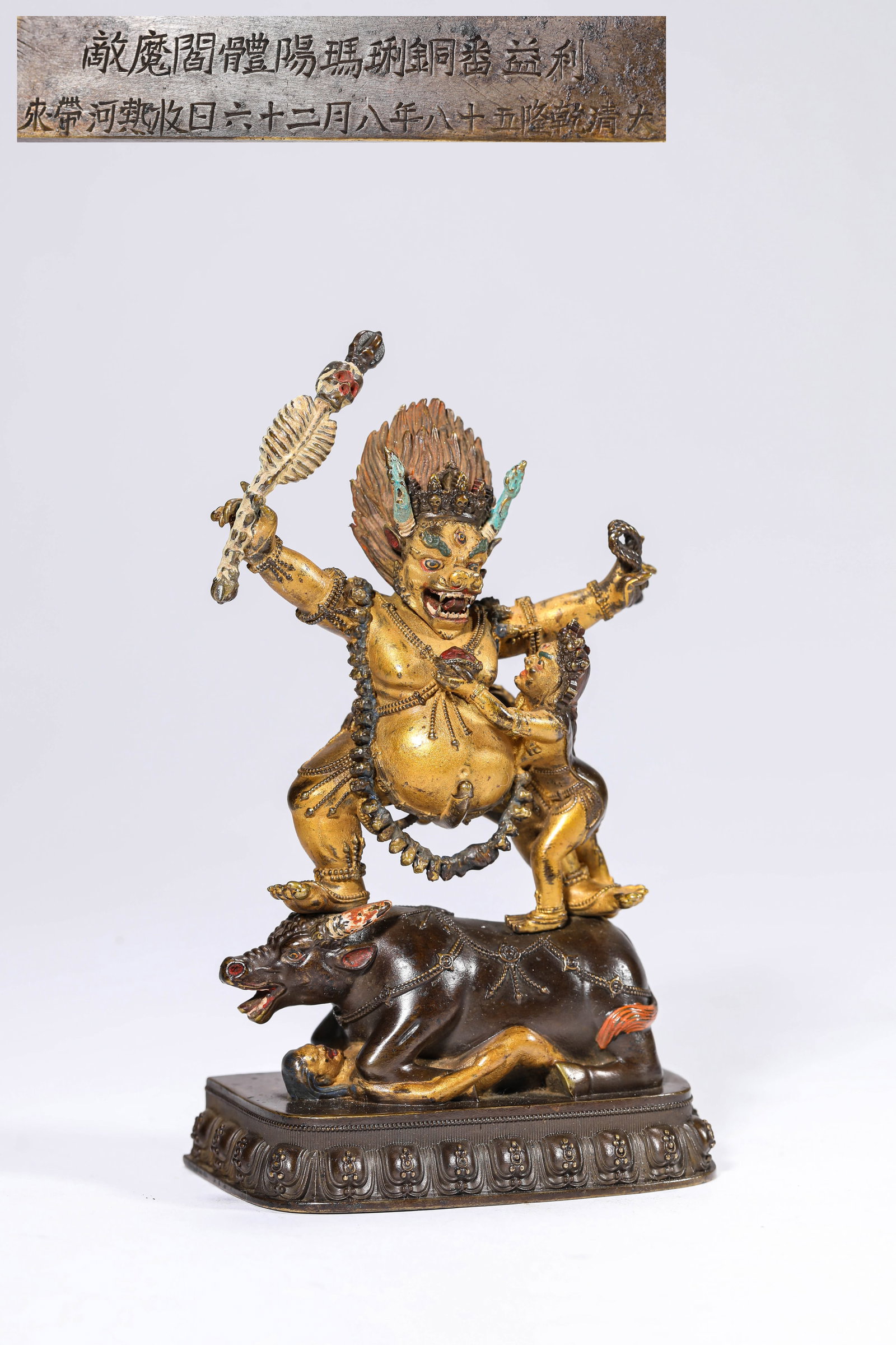 A Lacquered and Gilt-Bronze Figure of Yamantaka (1 of 6)
