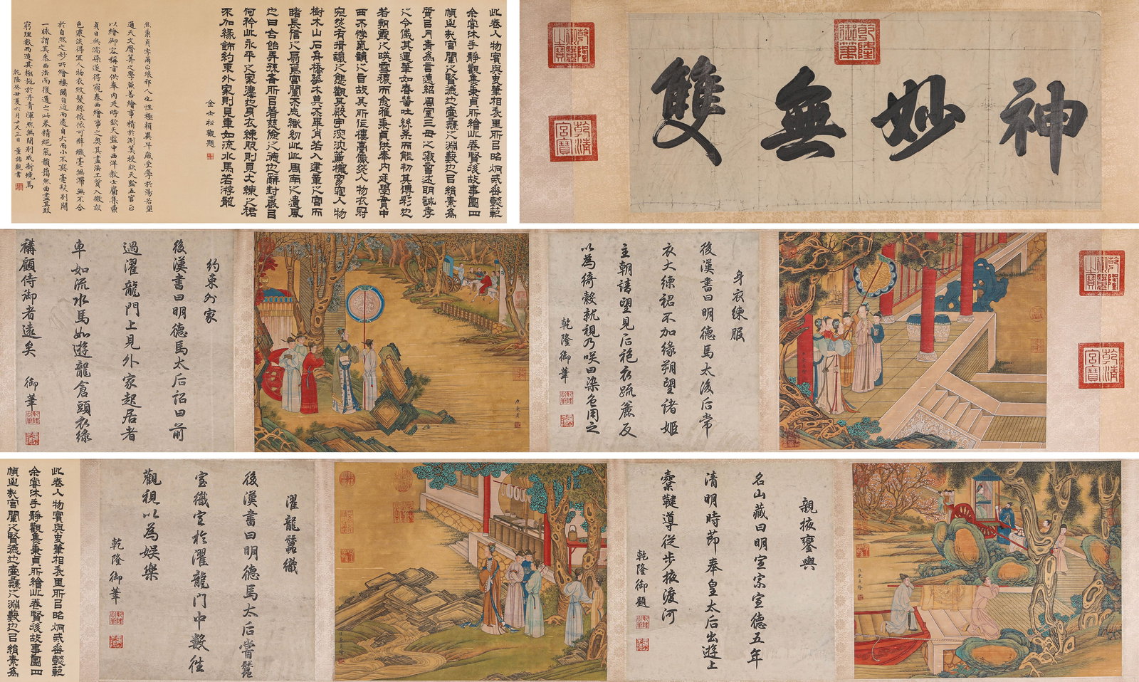 Jiao Bingzhen (act. 17th century), attributed to, Stories of Virtuous Empresses Handscroll (1 of 10)
