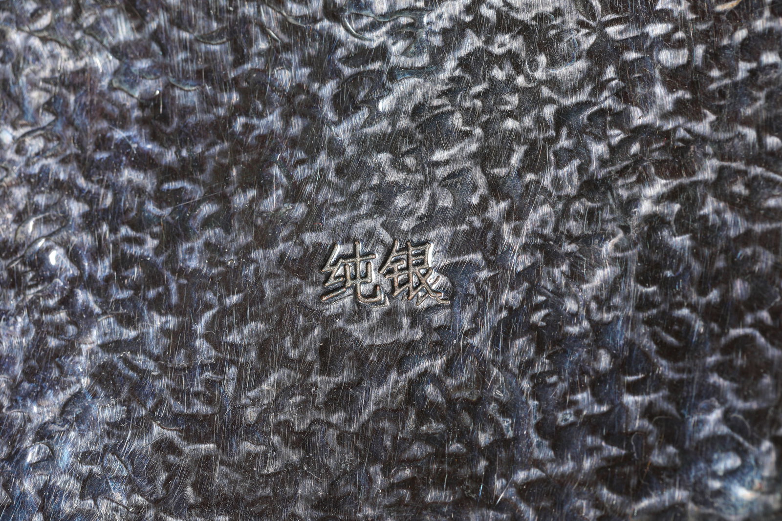 A SILVER POT - 6