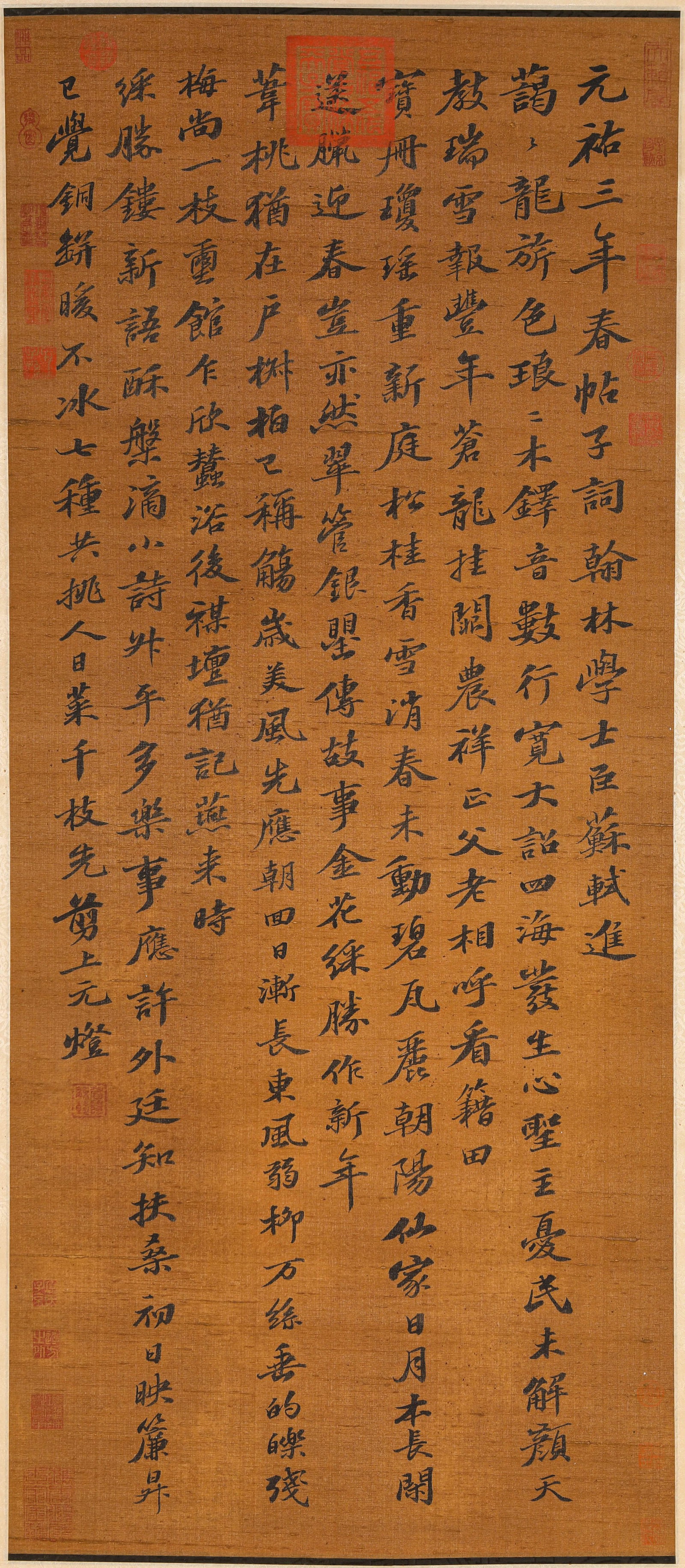 SU SHI (1037-1101), ATTRIBUTED TO, CALLIGRAPHY (1 of 6)