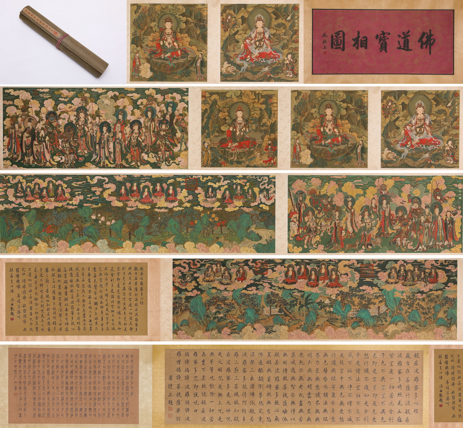 DING GUANPENG (ACT. 18TH CENTURY), ATTRIBUTED TO, SACRED IMAGES OF BUDDHIST AND DAOIST DEITIES: DING GUANPENG (ACT. 18TH CENTURY), ATTRIBUTED TO, SACRED IMAGES OF BUDDHIST AND DAOIST DEITIES HANDSCROLL Description: Dimensions: Width: 1260 cm x Height: 55 cm. All measurements are approximate.