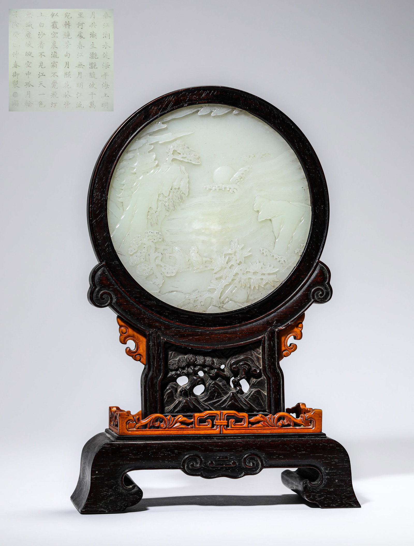 A JADE ‘CARVED LANDSCAPE, FIGURES AND POEM’ TABLE SCREEN (1 of 5)