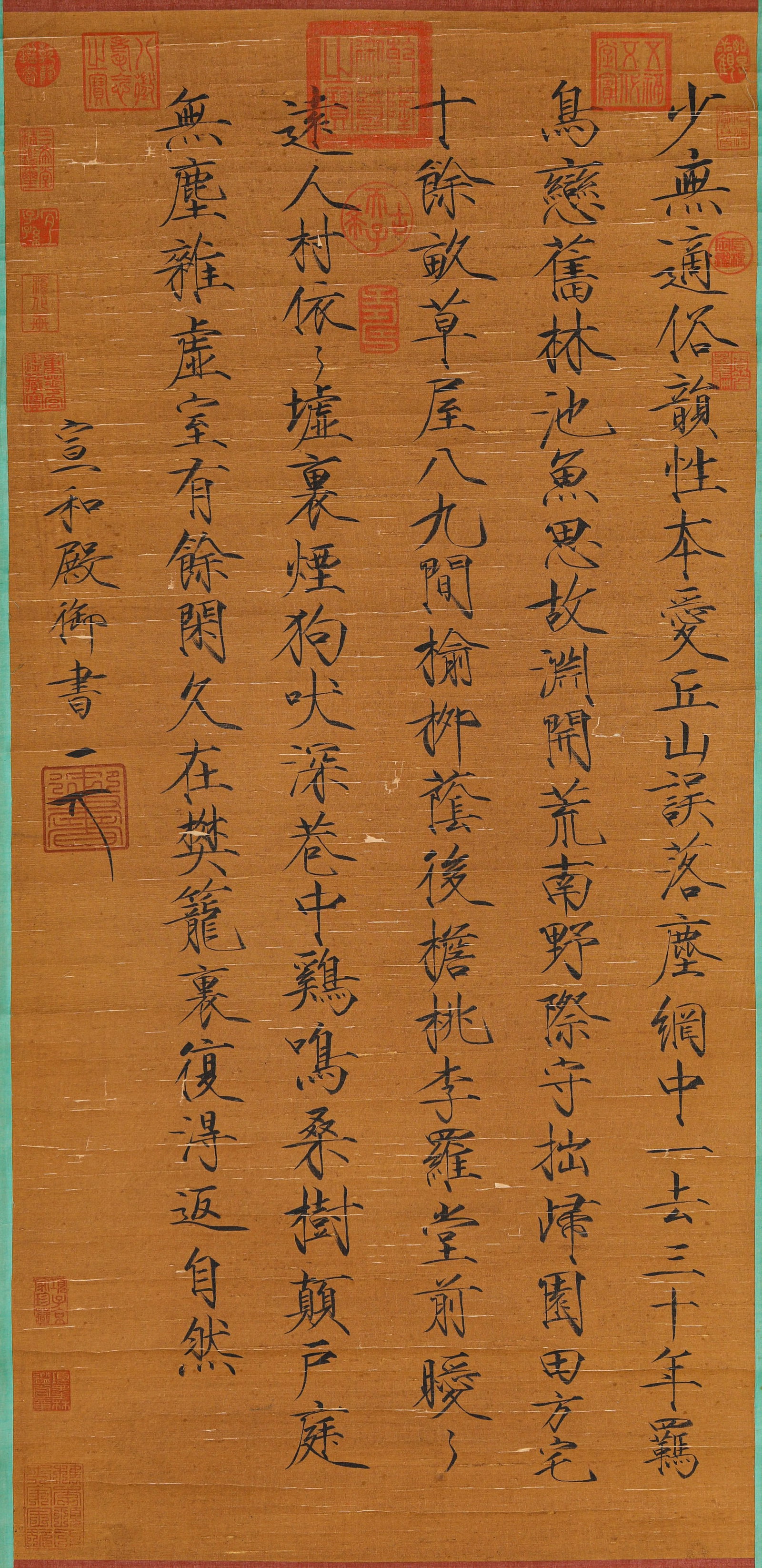 EMPEROR HUIZONG (1082-1135), ATTRIBUTED TO, CALLIGRAPHY (1 of 6)