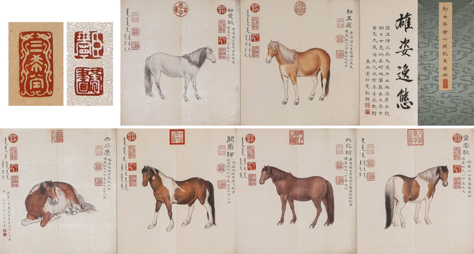 GIUSEPPE CASTIGLIONE (1688-1766), ATTRIBUTED TO, SIX STEEDS ALBUM: GIUSEPPE CASTIGLIONE (1688-1766), ATTRIBUTED TO, SIX STEEDS ALBUM Description: Dimensions: Width: 18.5 cm x Height: 39.5 cm. All measurements are approximate.