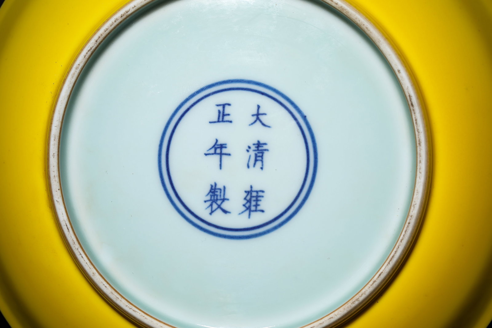 A LEMON-YELLOW-GLAZED DISH - 3