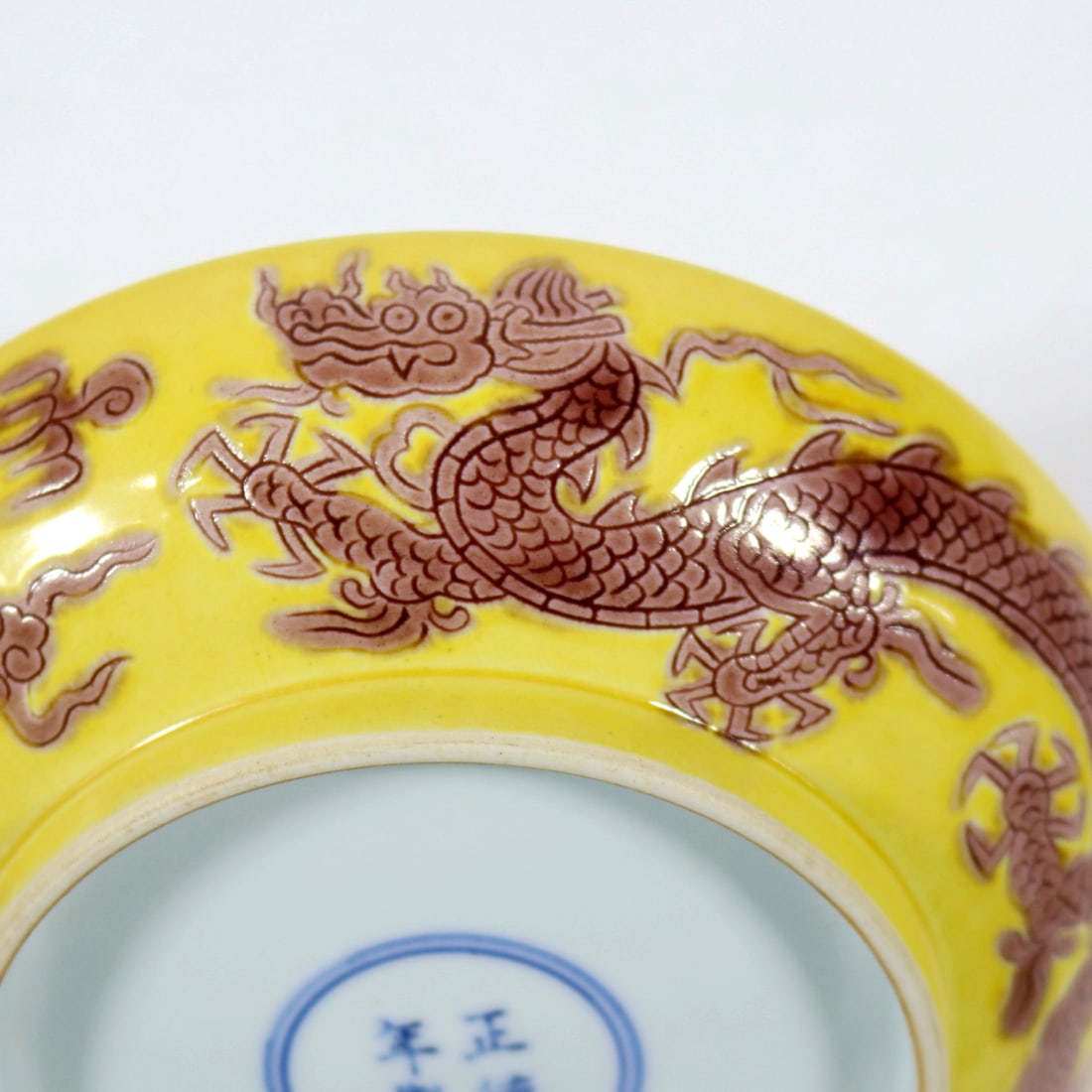 A JIAO YELLOW GLAZED DRAGON DISH - 6