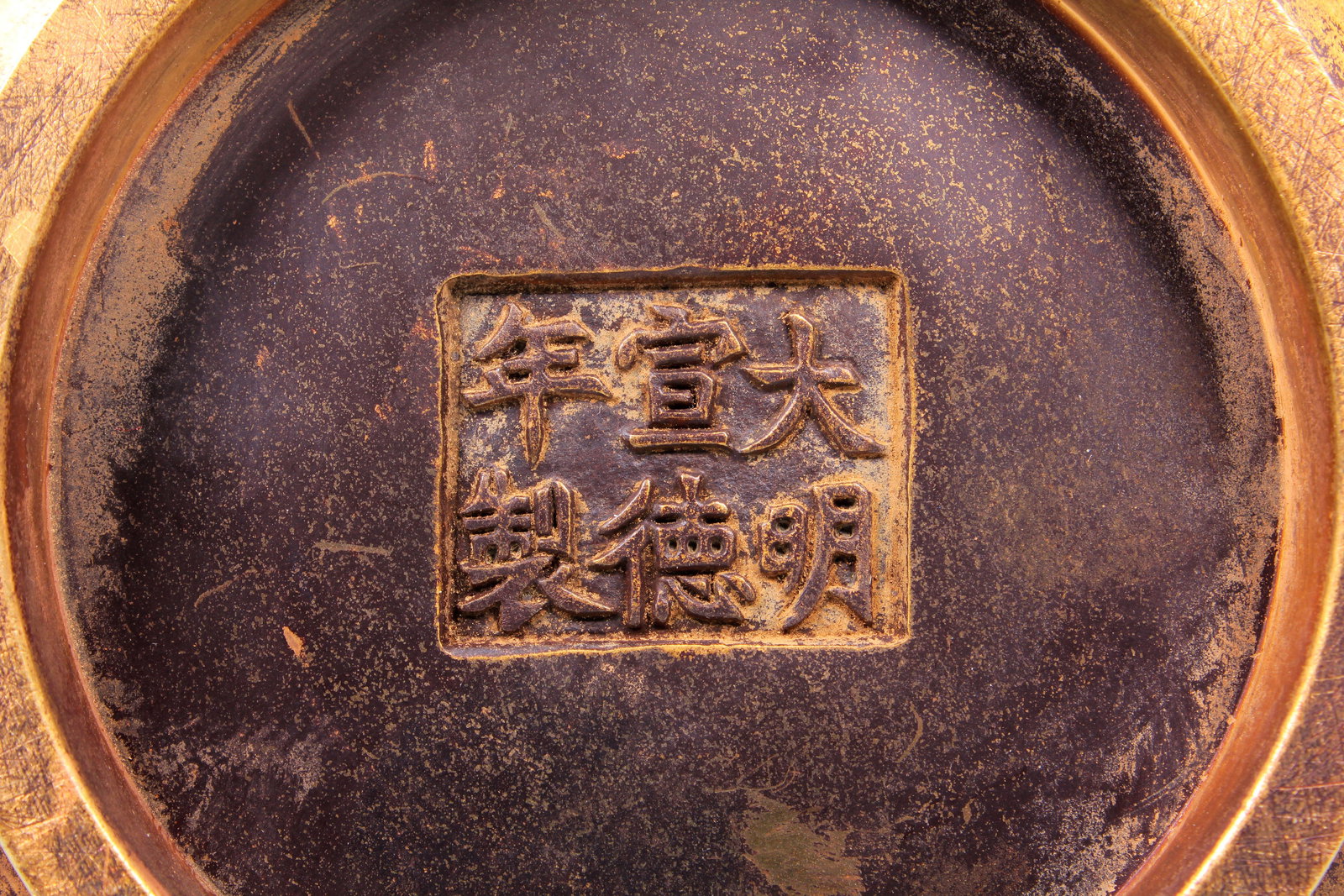 A YIN-EAR BRONZE CENSER - 7