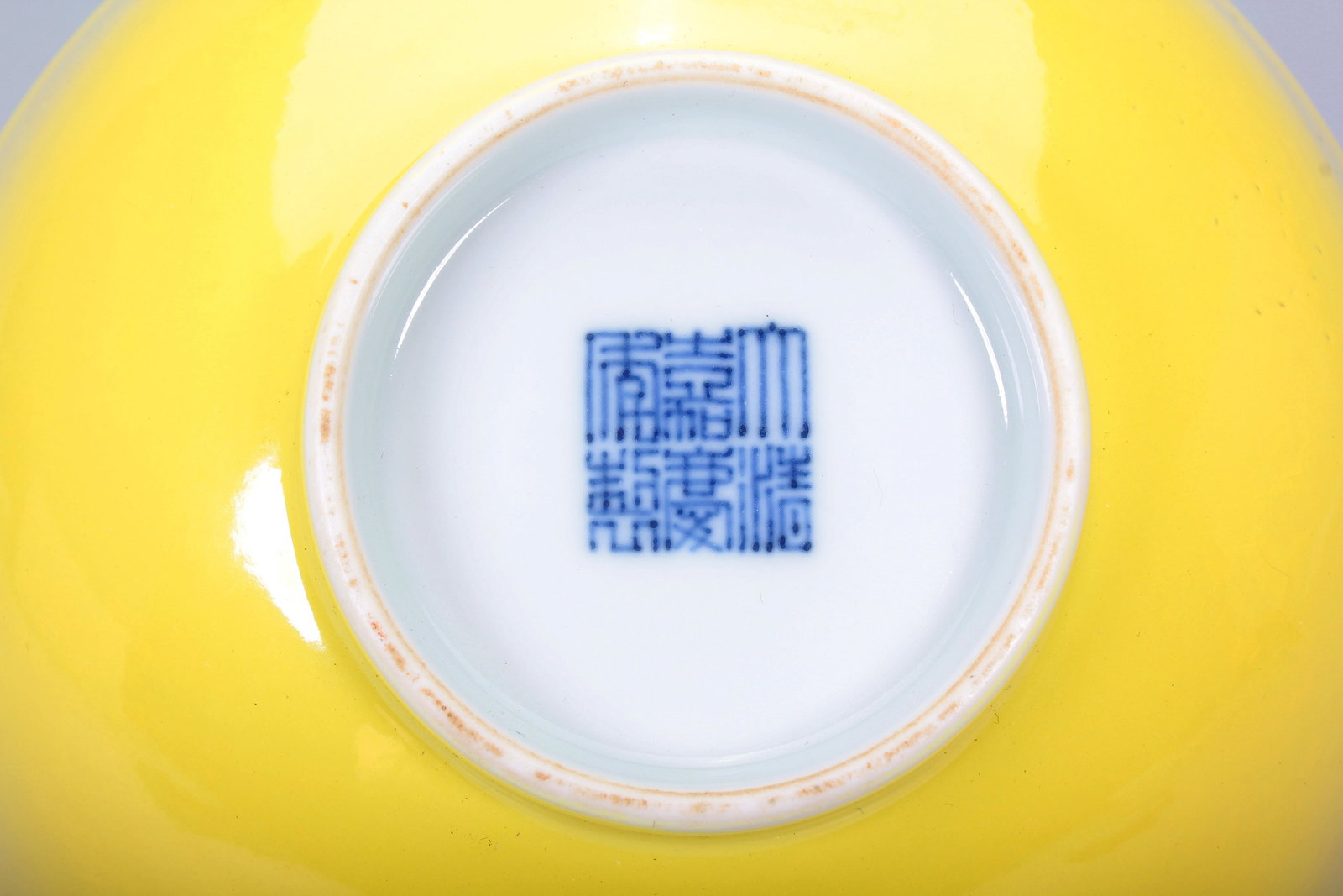 A YELLOW GLAZED BOWL - 6
