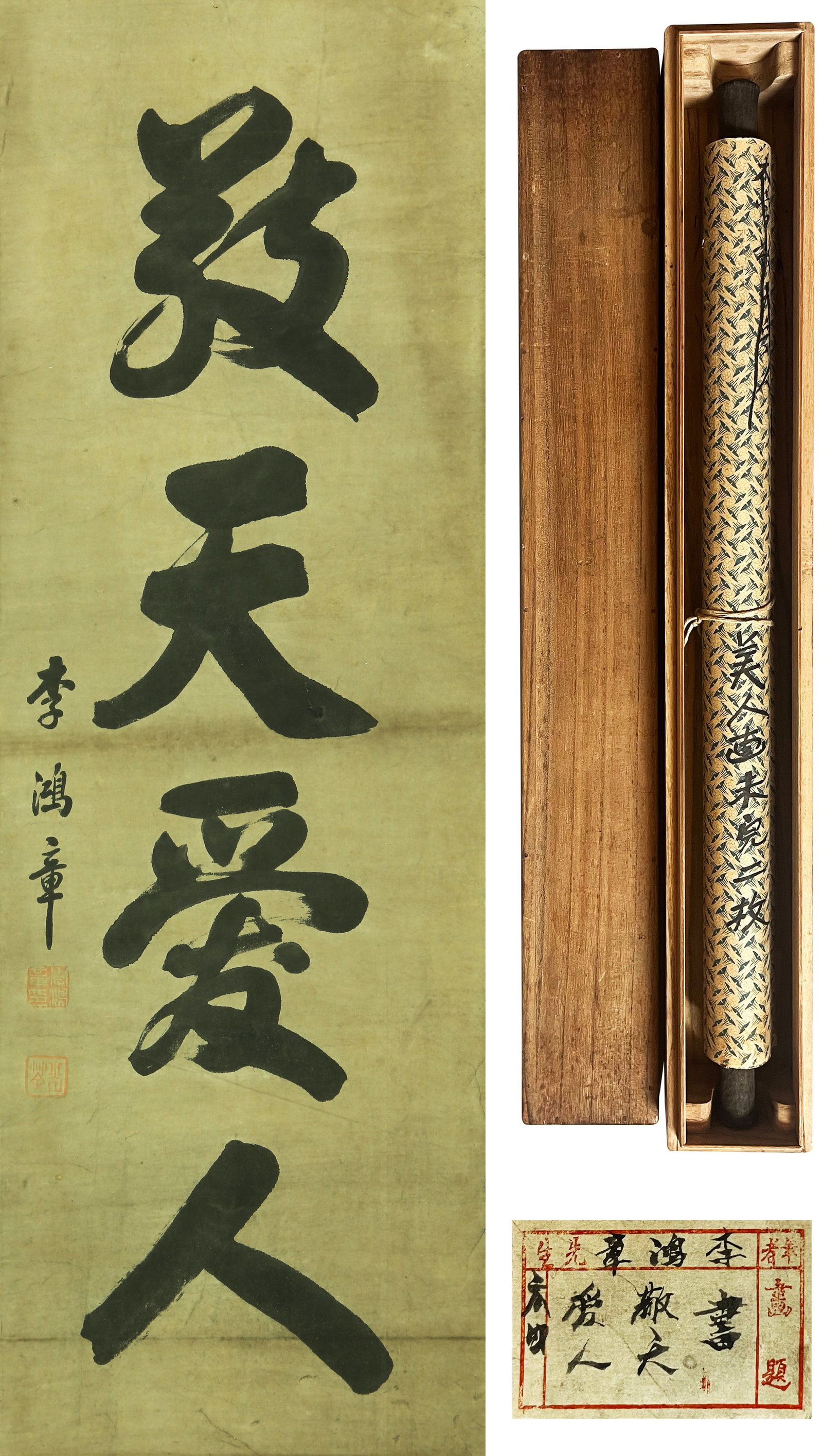 A CHINESE HAND PAINTING WITH THE MARK OF LI HONGZHANG: A CHINESE HAND PAINTING WITH THE MARK OF LI HONGZHANG 120*40CM
