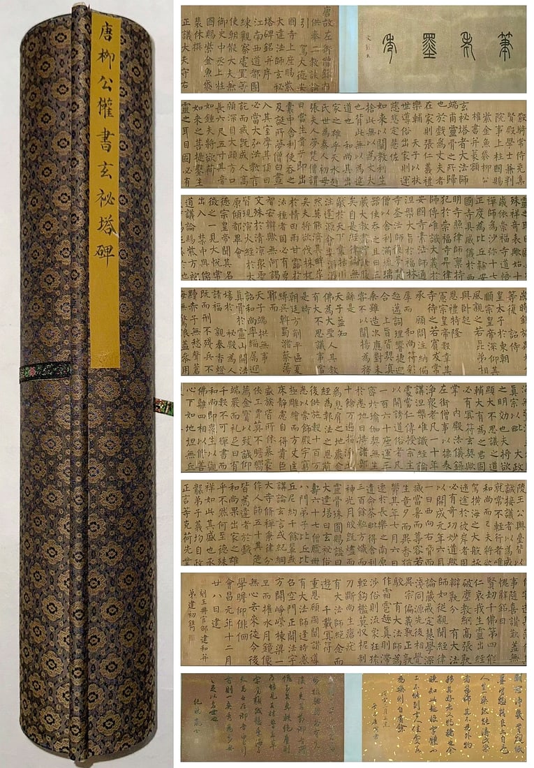 A CHINESE LONG SCROLL HAND PAINTING WITH THE MARK OF LIU GONGQUAN (1 of 20)