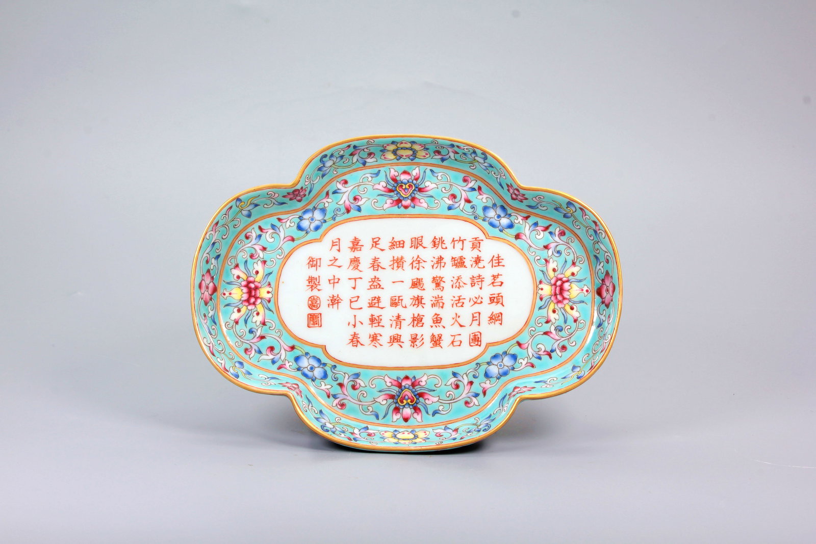 A GREEN GROUND FAMILLE ROSE FLOWER OPENWORK INSCRIBED POEM BEGONIA WASHING BASIN: A GREEN GROUND FAMILLE ROSE FLOWER OPENWORK INSCRIBED POEM BEGONIA WASHING BASIN H:2.5CM,L:14.2CM,W:17.8CM