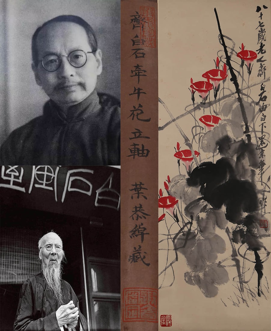 A CHINESE HAND PAINTING WITH THE MARK OF QI BAISHI (1 of 9)