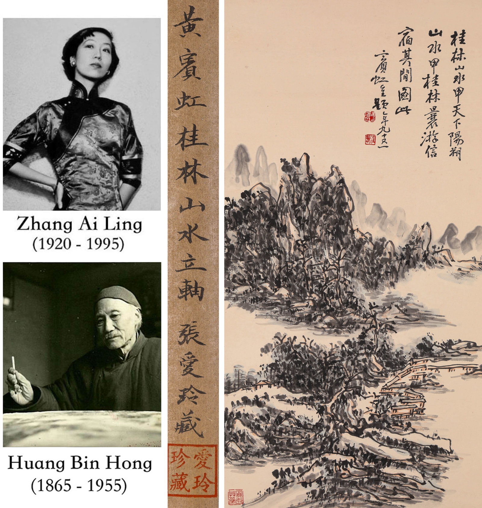 A CHINESE HAND PAINTING WITH THE MARK OF HUANG BINHONG: A CHINESE HAND PAINTING WITH THE MARK OF HUANG BINHONG 74*38CM