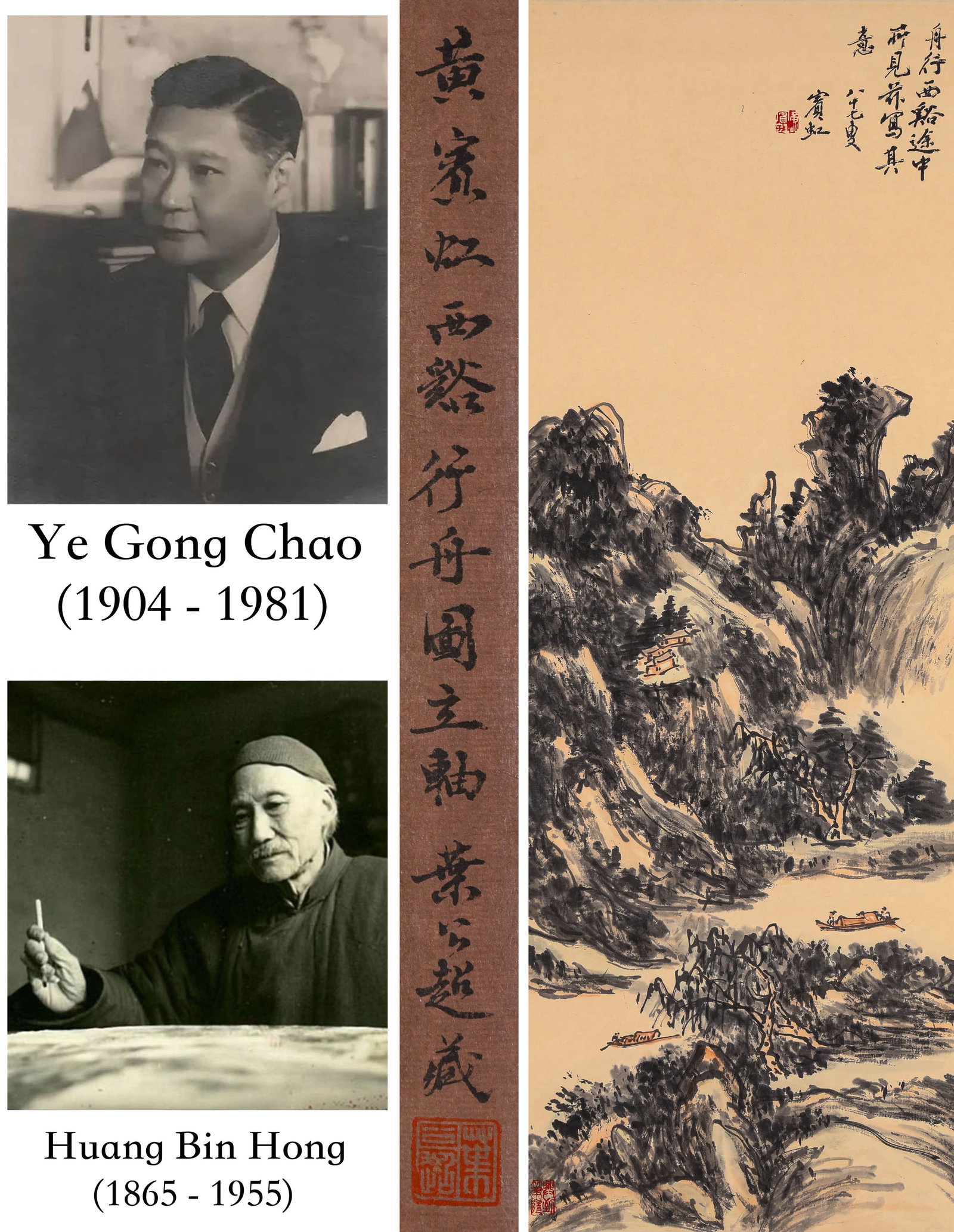 A CHINESE HAND PAINTING WITH THE MARK OF HUANG BINHONG: A CHINESE HAND PAINTING WITH THE MARK OF HUANG BINHONG 85*30CM