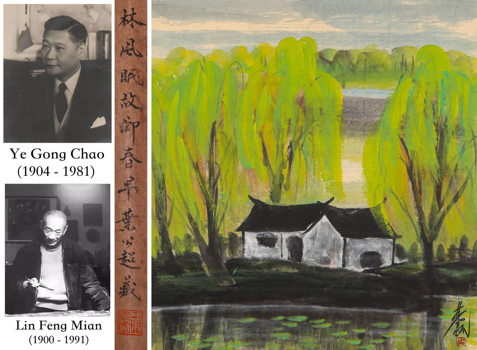 A CHINESE HAND PAINTING WITH THE MARK OF LIN FENGMIAN: A CHINESE HAND PAINTING WITH THE MARK OF LIN FENGMIAN 68*64CM