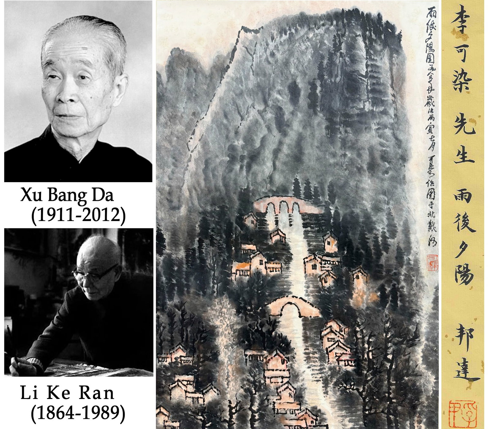 A CHINESE HAND PAINTING WITH THE MARK OF LI KERAN: A CHINESE HAND PAINTING WITH THE MARK OF LI KERAN 69*45CM