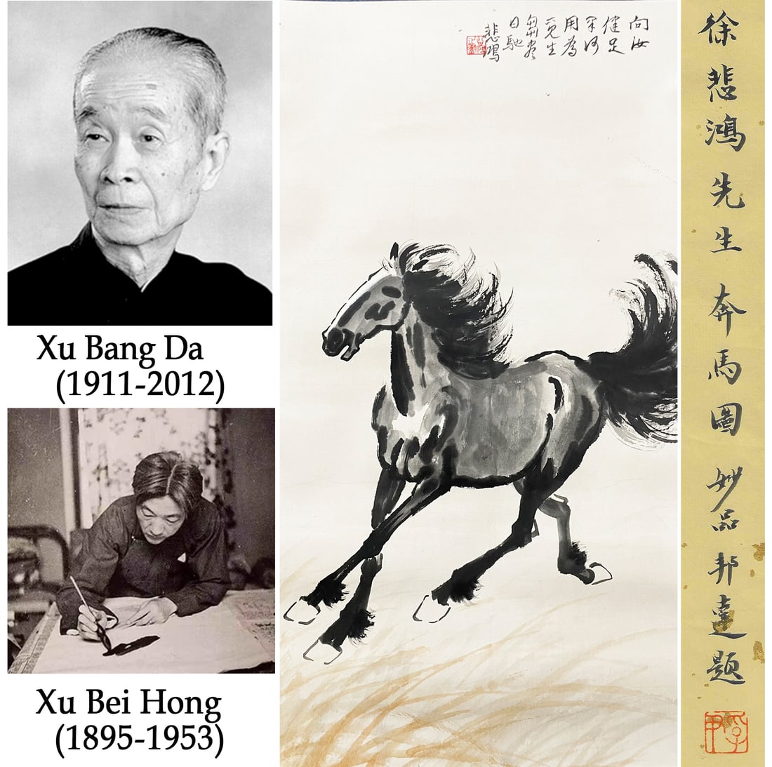 A CHINESE HAND PAINTING WITH THE MARK OF XU BEIHONG: A CHINESE HAND PAINTING WITH THE MARK OF XU BEIHONG 83*44CCM