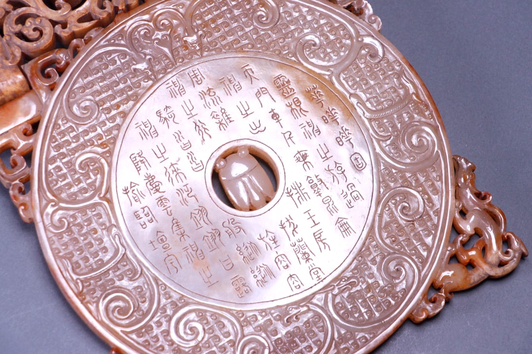 AN OPENWORK DRAGON-PHOENIX INSCRIBED FOLDING JADE DISC - 3