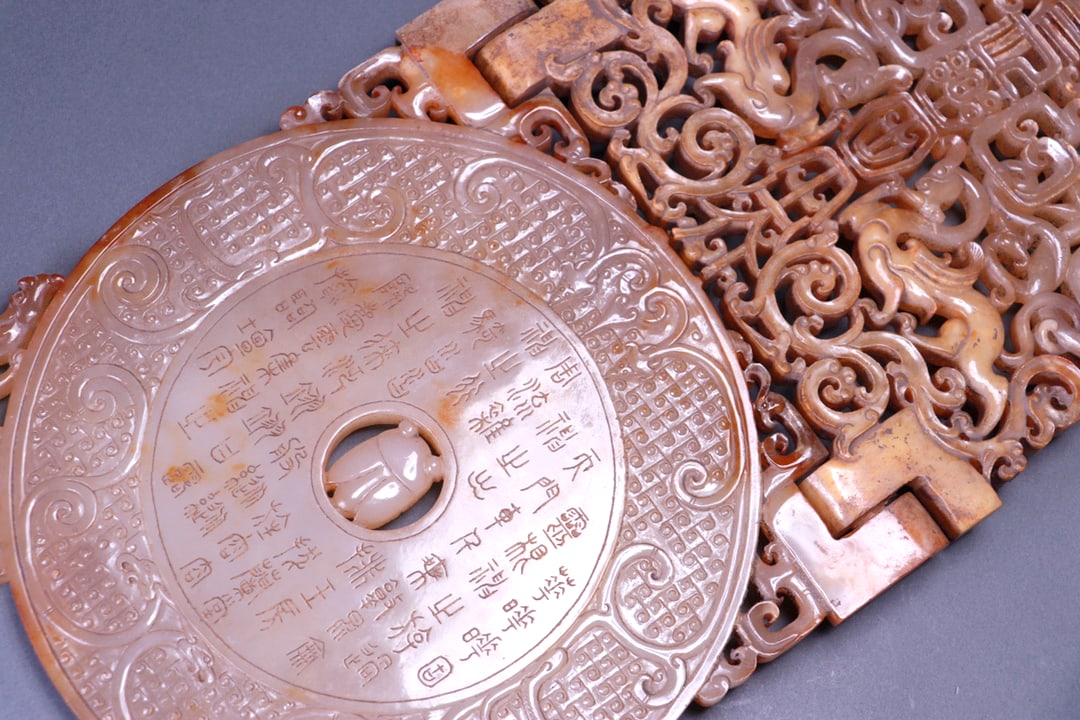 AN OPENWORK DRAGON-PHOENIX INSCRIBED FOLDING JADE DISC - 5