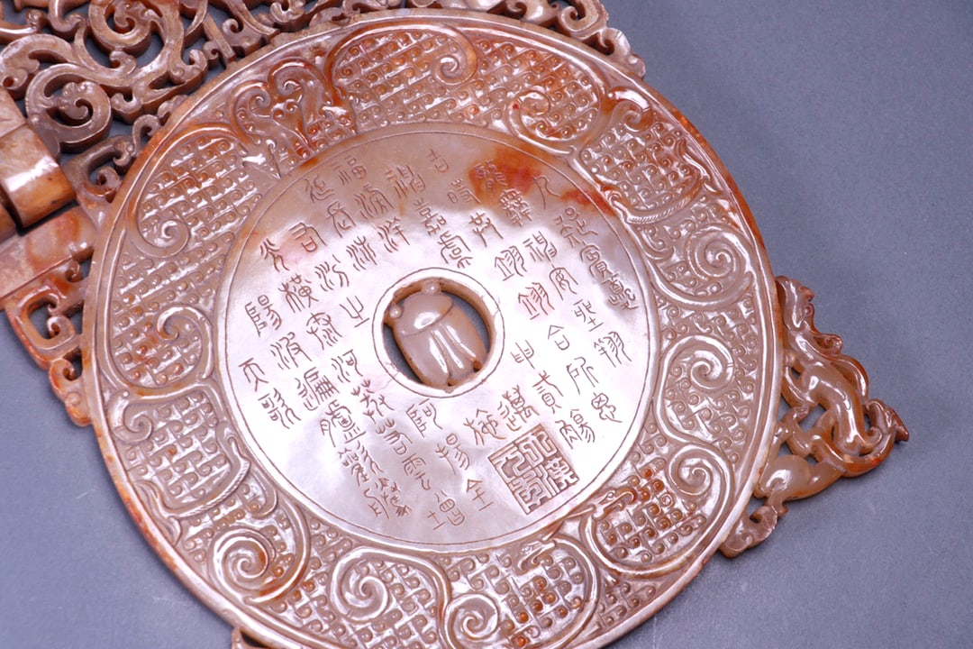 AN OPENWORK DRAGON-PHOENIX INSCRIBED FOLDING JADE DISC - 7