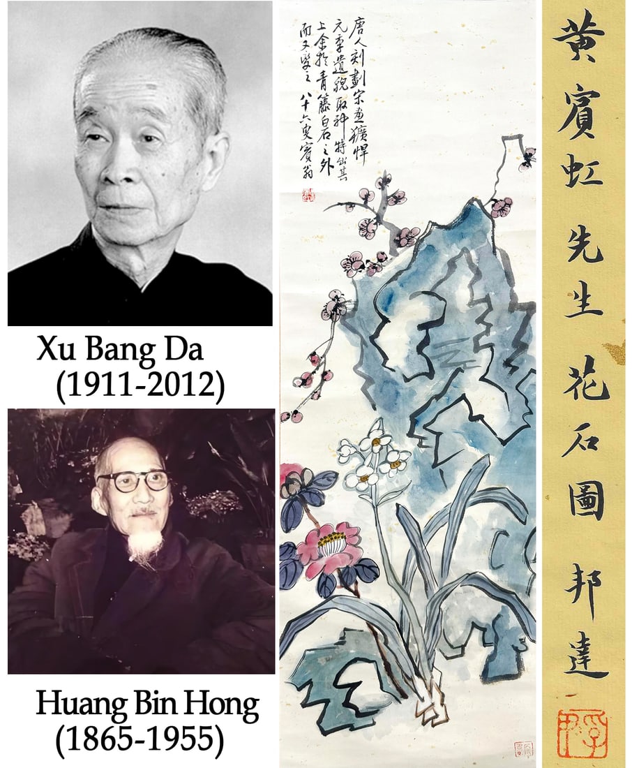 A CHINESE HAND PAINTING WITH THE MARK OF HUANG BINHONG: A CHINESE HAND PAINTING WITH THE MARK OF HUANG BINHONG 102*33CM