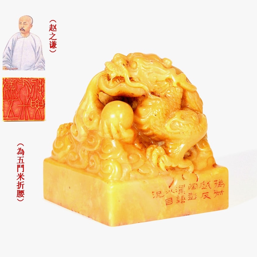 A ZHAO ZHIQIAN CARVED TIANHUANG DRAGON KNOB SEAL: A ZHAO ZHIQIAN CARVED TIANHUANG DRAGON KNOB SEAL 6*6*7CM,386.9G