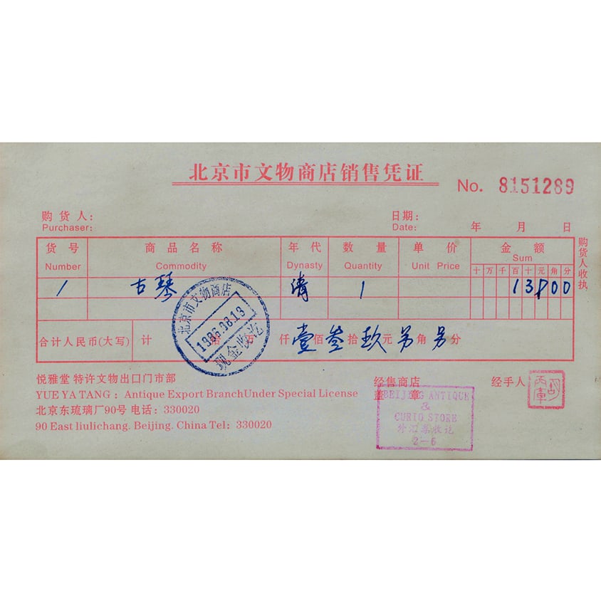 A GUQIN - 4