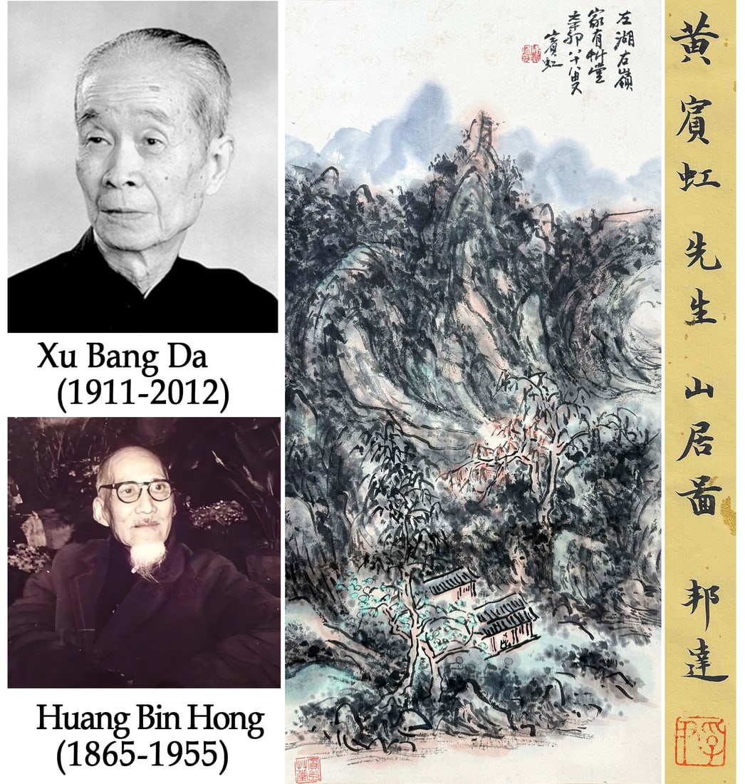 A CHINESE HAND PAINTING WITH THE MARK OF HUANG BINHONG: A CHINESE HAND PAINTING WITH THE MARK OF HUANG BINHONG 67*32CM