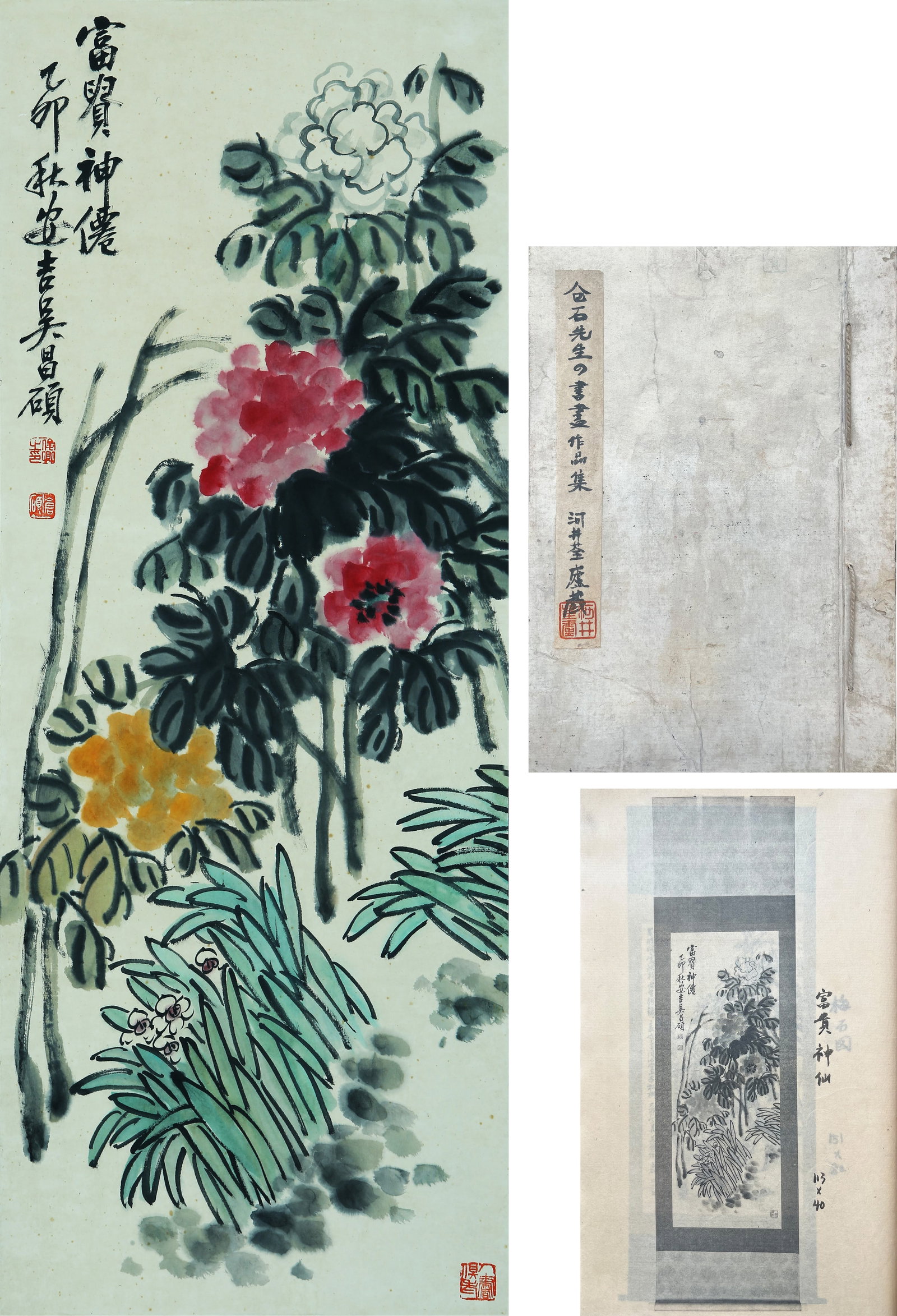 A CHINESE HAND PAINTING WITH THE MARK OF WU CHANGSHUO(A COPY OF THE PORTFOLIO IS AVAILABLE UPON: A CHINESE HAND PAINTING WITH THE MARK OF WU CHANGSHUO(A COPY OF THE PORTFOLIO IS AVAILABLE UPON REQUEST) 113*40CM