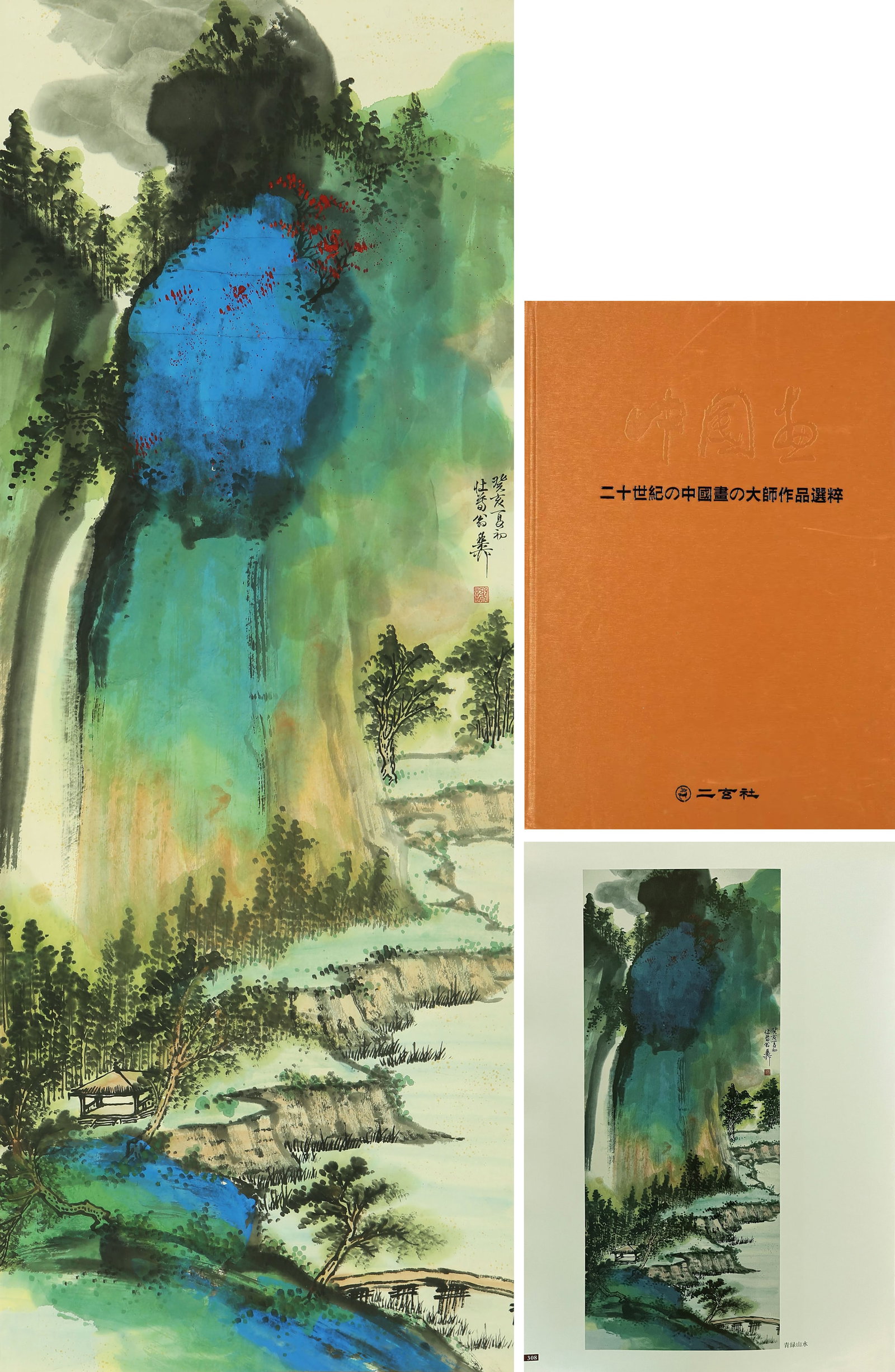 A CHINESE HAND PAINTING WITH THE MARK OF XIE ZHILIU: A CHINESE HAND PAINTING WITH THE MARK OF XIE ZHILIU 126*47CM