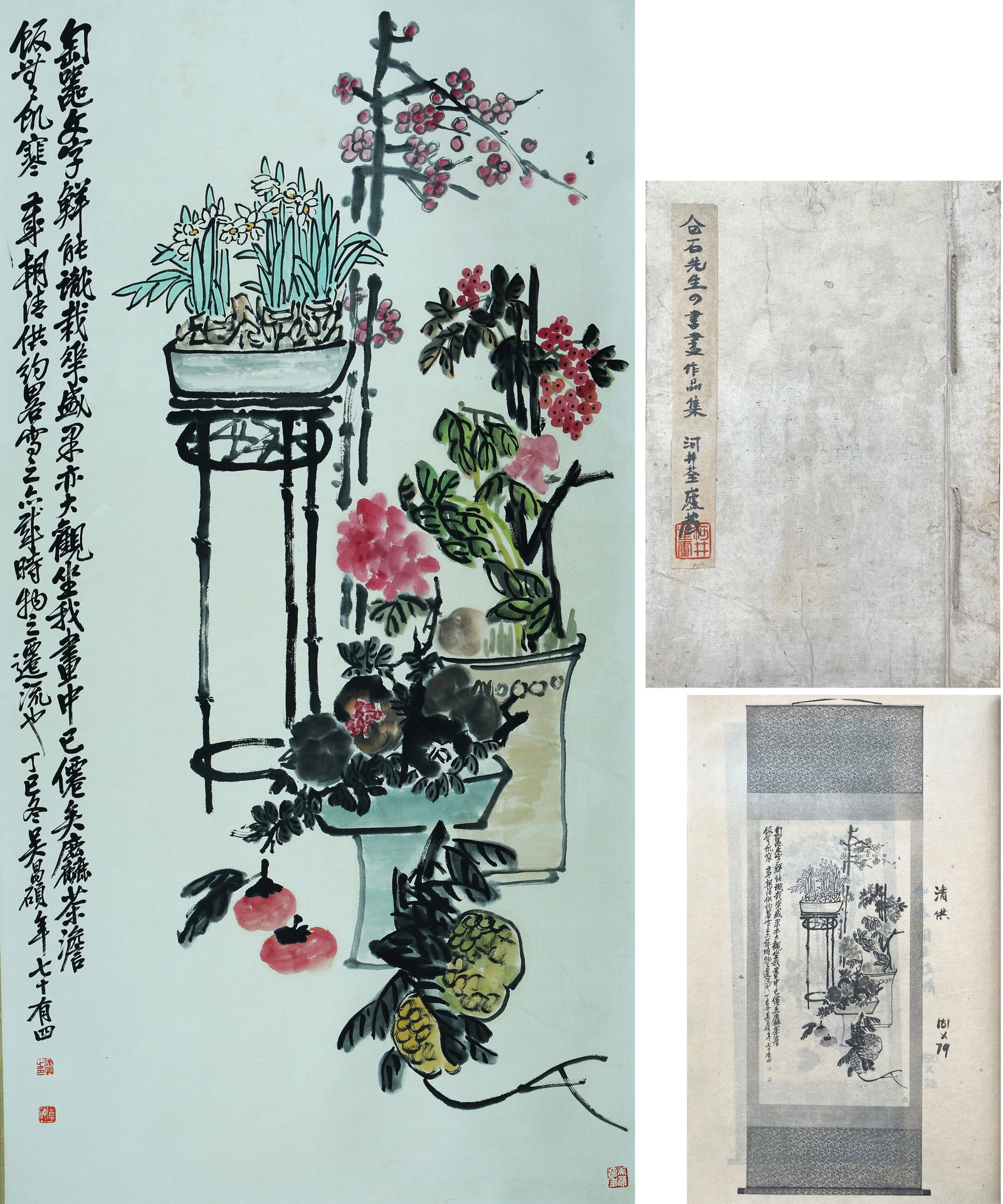 A CHINESE HAND PAINTING WITH THE MARK OF WU CHANGSHUO(A COPY OF THE PORTFOLIO IS AVAILABLE UPON: A CHINESE HAND PAINTING WITH THE MARK OF WU CHANGSHUO(A COPY OF THE PORTFOLIO IS AVAILABLE UPON REQUEST) 151*79CM