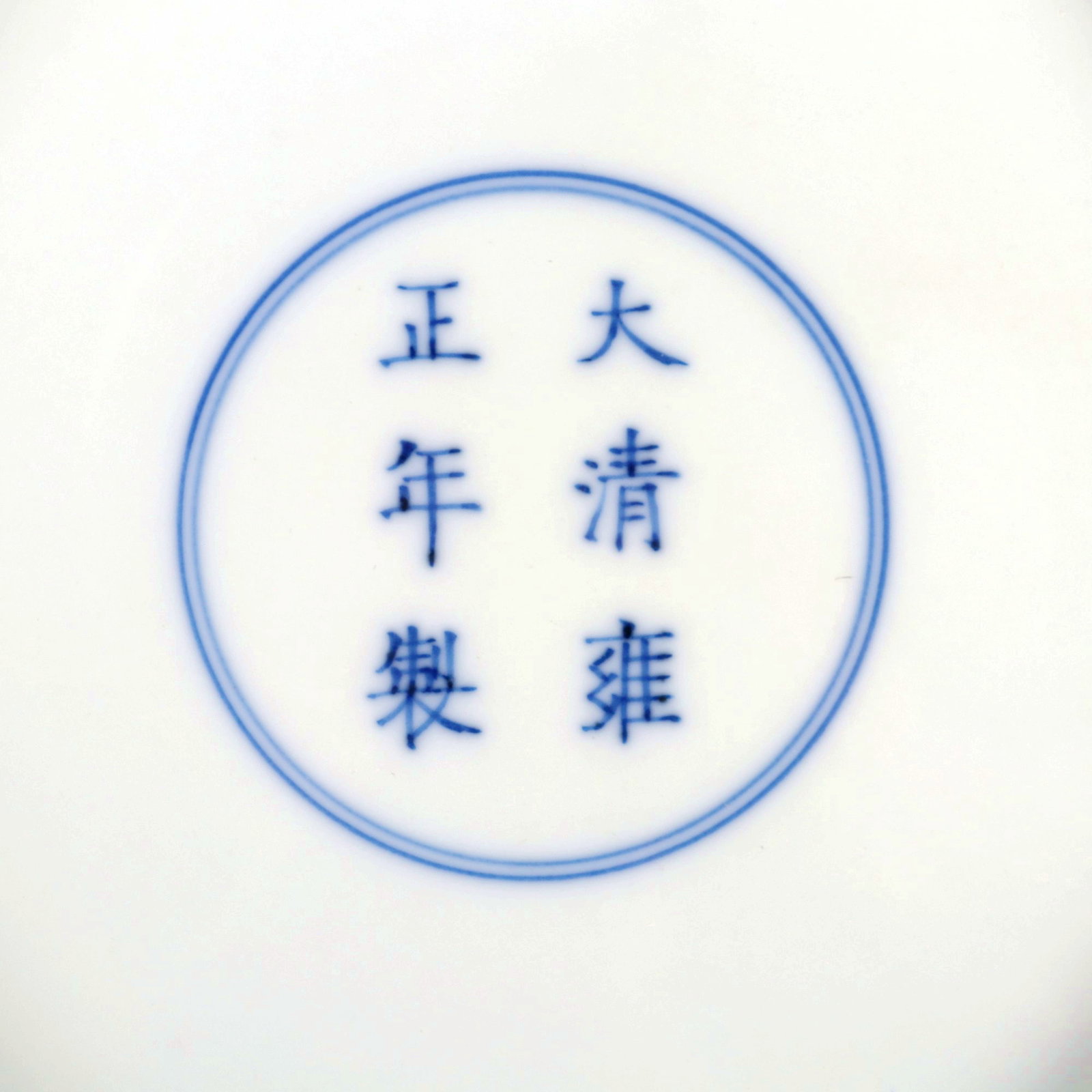 A GOLD GLAZED APPRECIATION DISH - 8