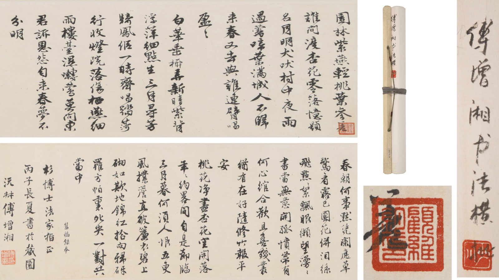 A CHINESE HAND PAINTING WITH THE MARK OF FU ZENGXIANG: A CHINESE HAND PAINTING WITH THE MARK OF FU ZENGXIANG 27*125CM