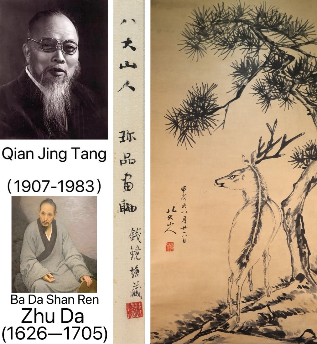 Chinese Drawing Pine Tree and Deer Painting,Ba Dashanren Mark (1 of 11)