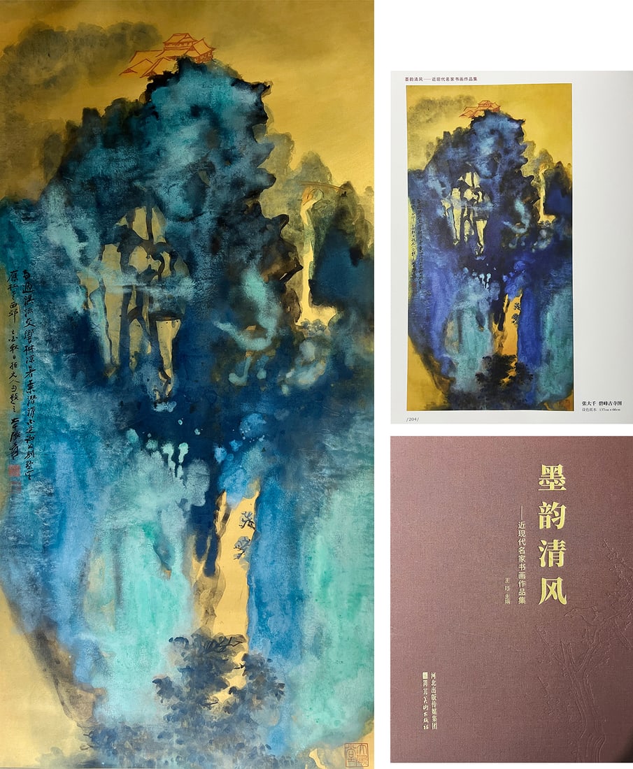 Zhang Daqian mark, Chinese Landscape painting, Ink and Color on Paper, Mounted: Zhang Daqian mark, Chinese Landscape painting, Ink and Color on Paper, Mounted (137 x 66cm)